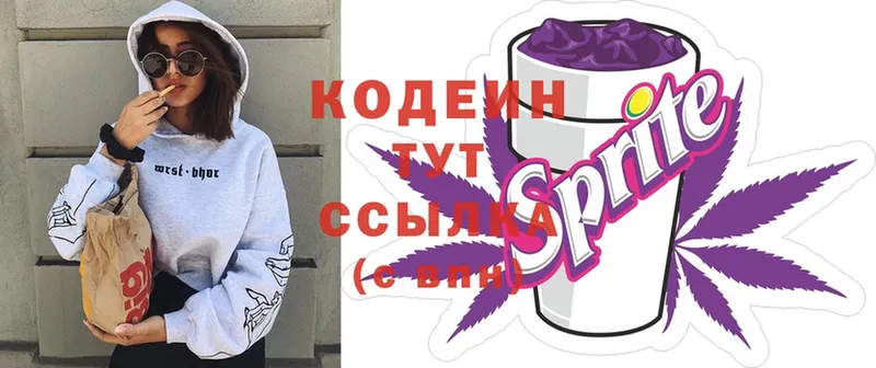 где купить наркотик  Юрьев-Польский  Кодеиновый сироп Lean Purple Drank 