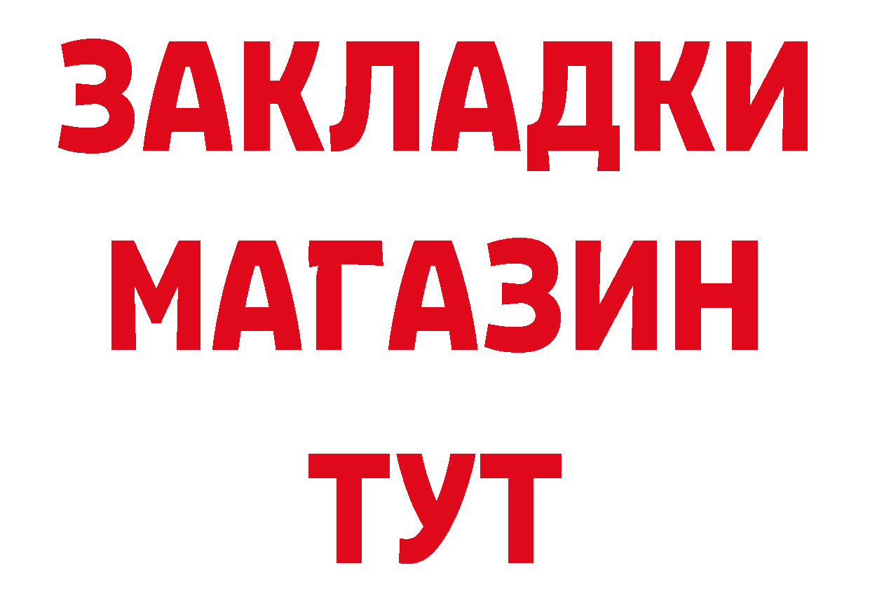 Бутират BDO 33% ССЫЛКА это mega Юрьев-Польский